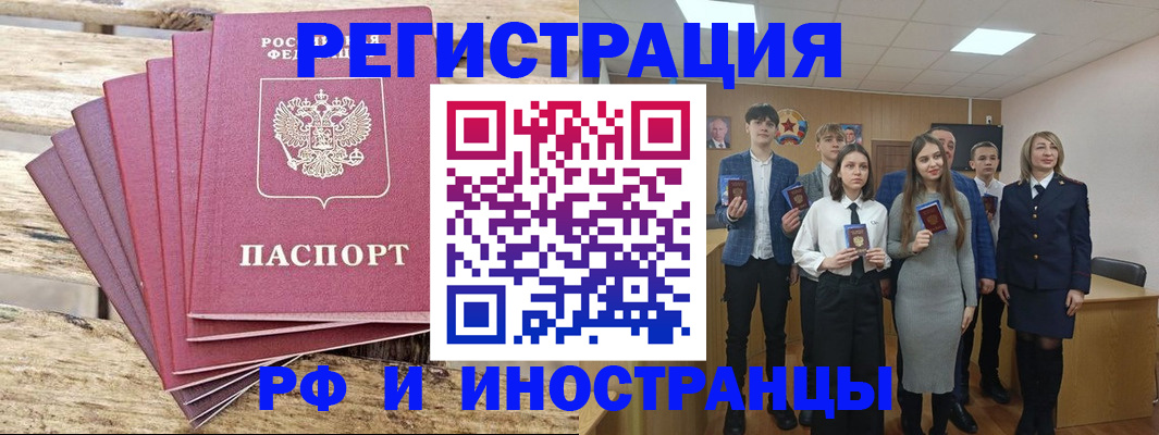 прописка иностранных граждан в Амурской области