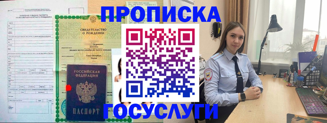временная регистрация адрес в Амурской области